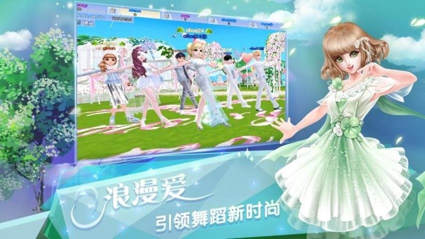 炫舞浪漫愛(ài)游戲圖3