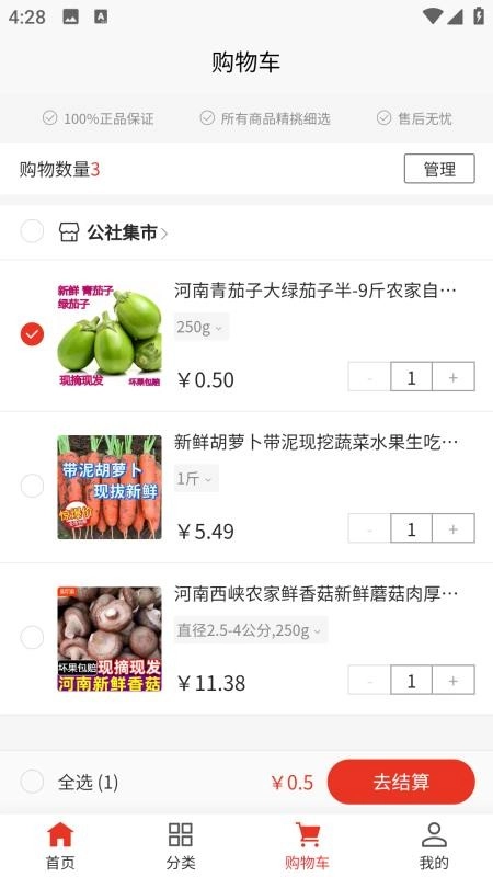 公社集市官方正版图3