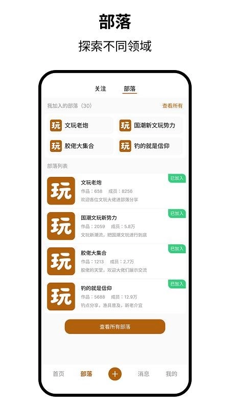 玩物日记截图1