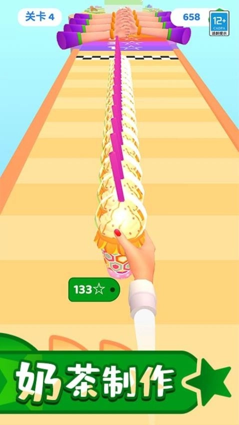 奶茶冲一冲游戏截图5