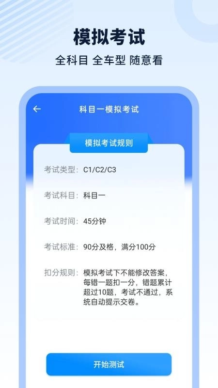 驾车模拟免费版(1)