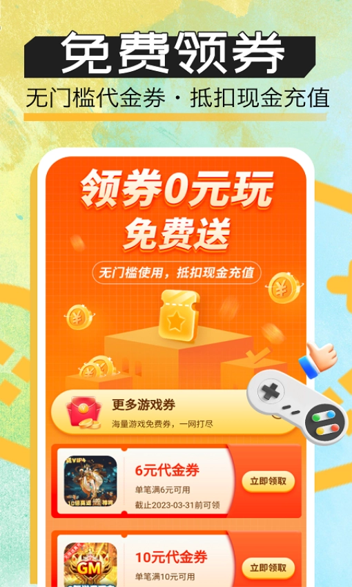 玩大全软件(1)