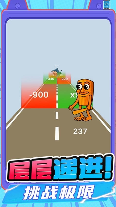 我脑洞很大游戏4