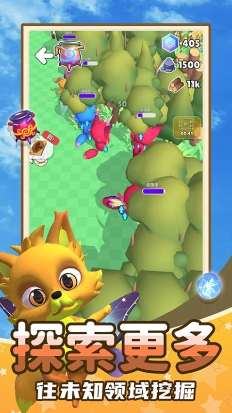 魔法奇遇记游戏官方版图1