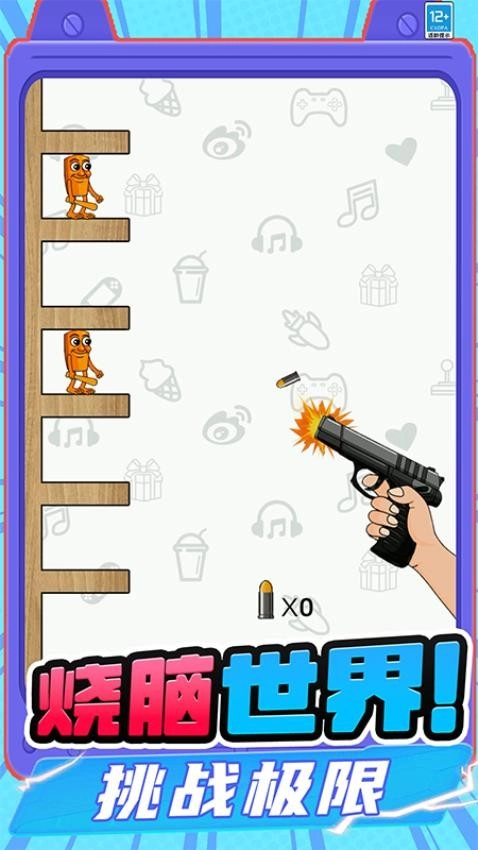 我脑洞很大游戏5