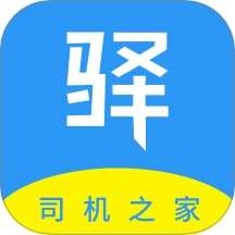 驿道用车直装版