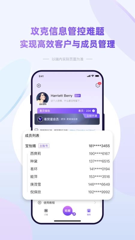易贸星