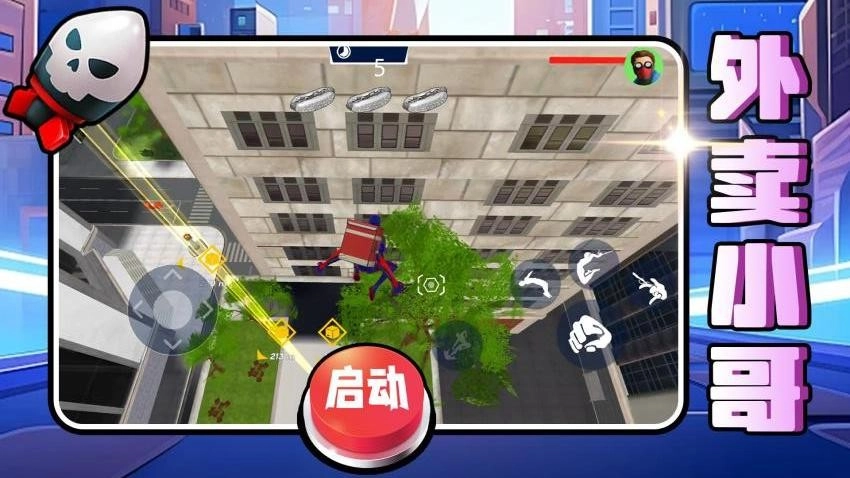 梦幻守护者安卓版图1