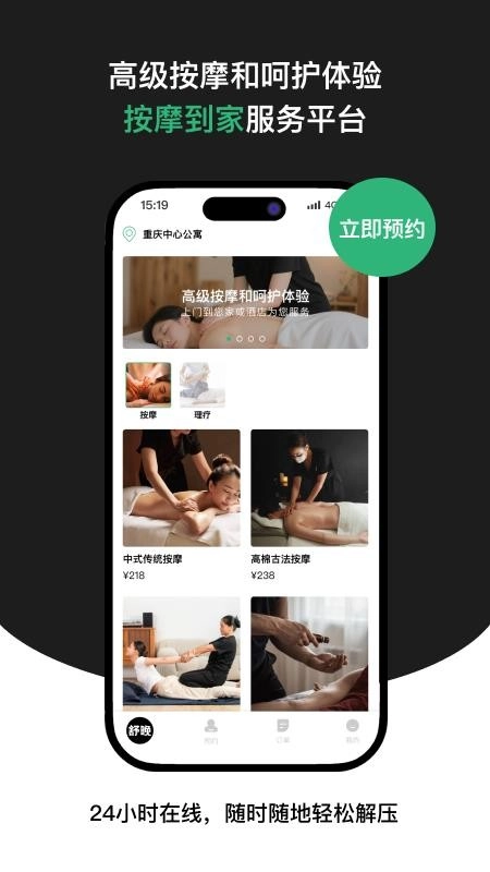 舒晚正版图4