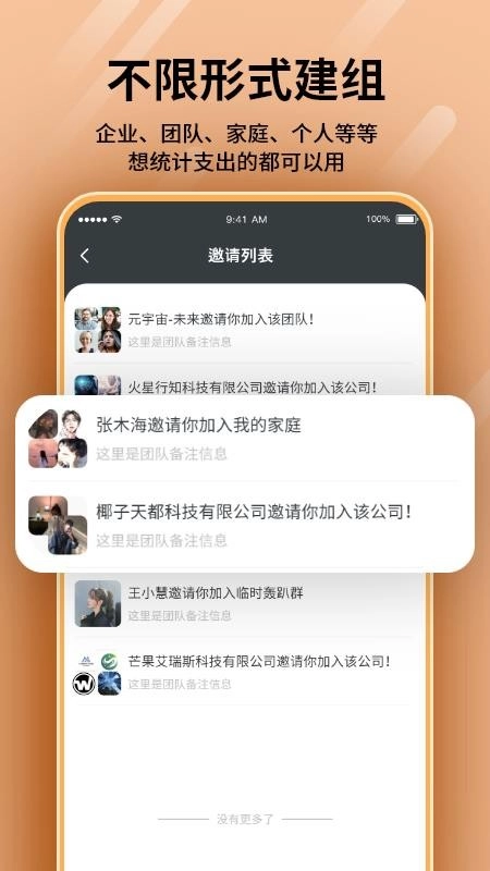 报付正版图1