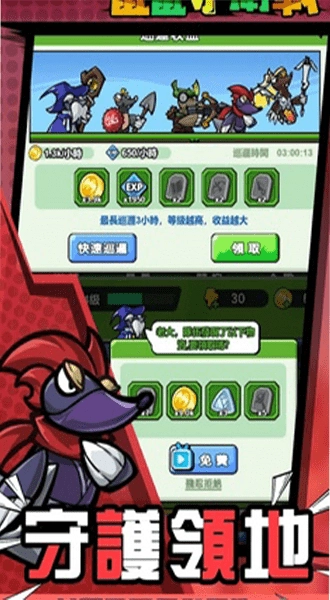 鼠鼠守卫战游戏图1