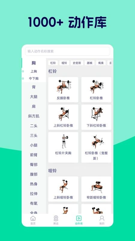 爱健身最新版图1