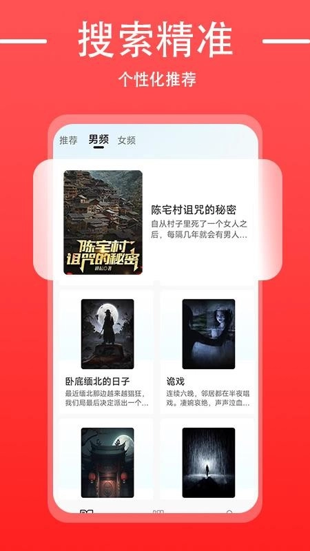免费追书大师