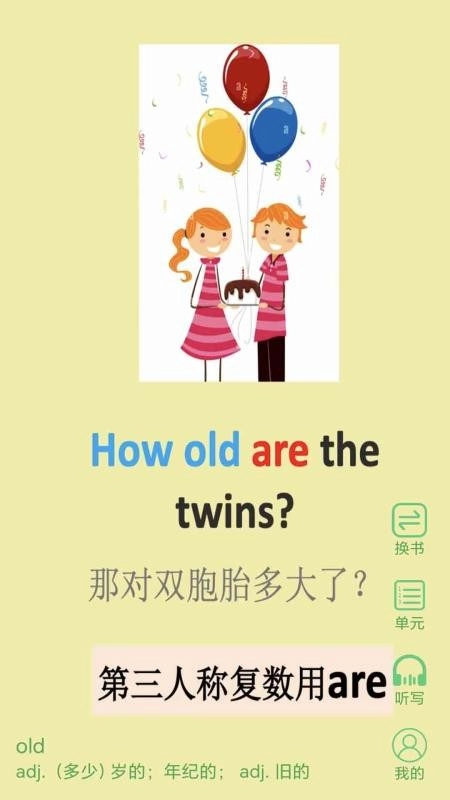 小学英语单词同步学免费版