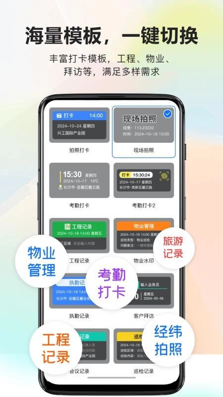 真实地点水印相机极速打卡免费版截图5
