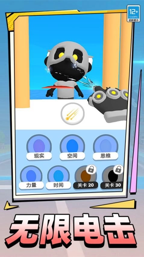 光武英雄游戏图3