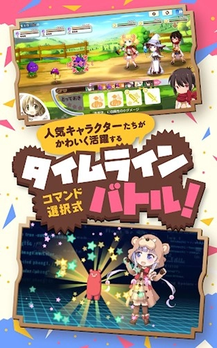 闪耀幻想曲游戏图3