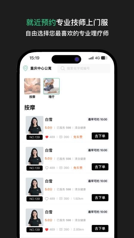舒晚正版图3