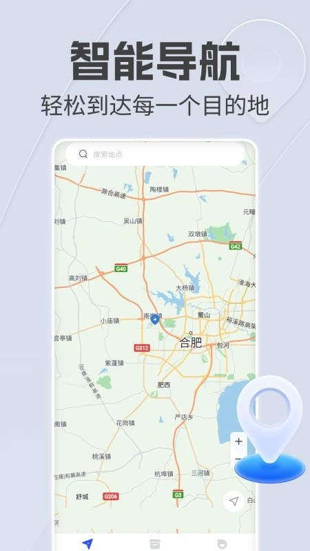 手机语音导航图4