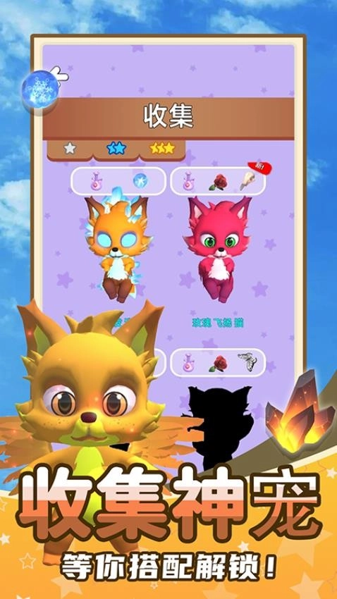 魔法奇遇记游戏官方版图3