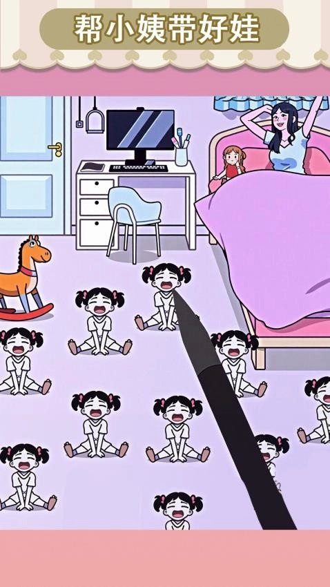 宝贝照料体验游戏截图1