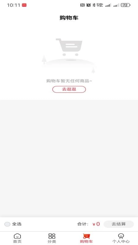 千商利惠图1