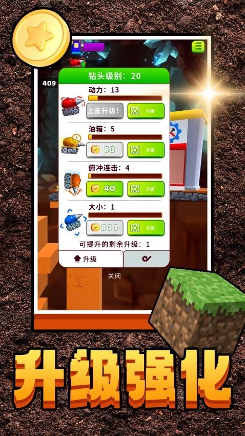 我要挖矿通用版图3