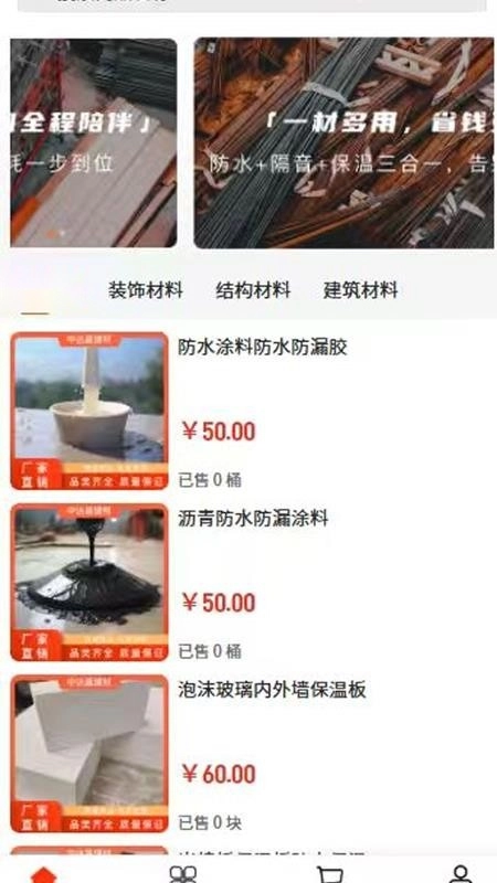 中达昌建材图1