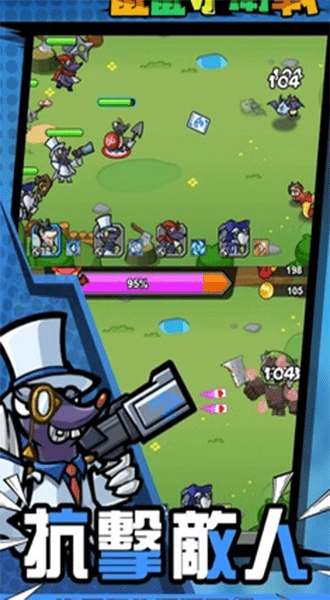 鼠鼠守卫战游戏图2