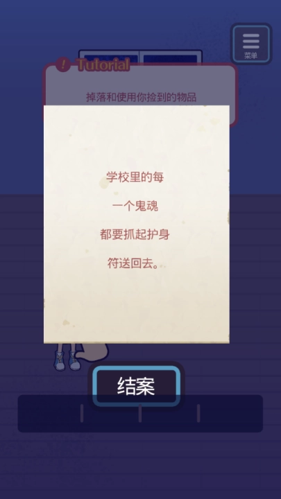 逃亡鬼校游戏最新版图4