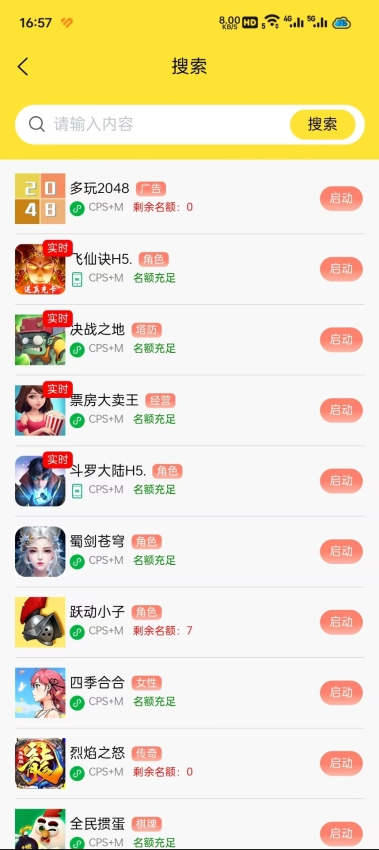 友梦联盟免费版