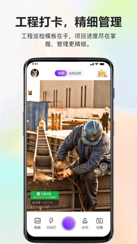 真实地点水印相机极速打卡免费版截图2