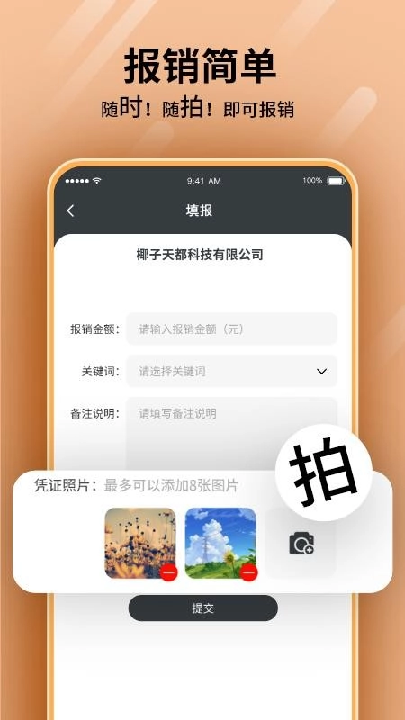 报付正版图3