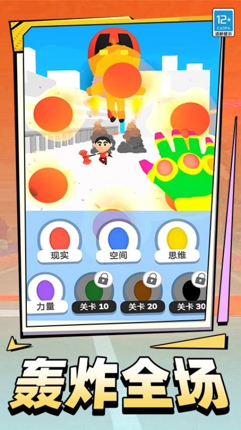 光武英雄游戏图2