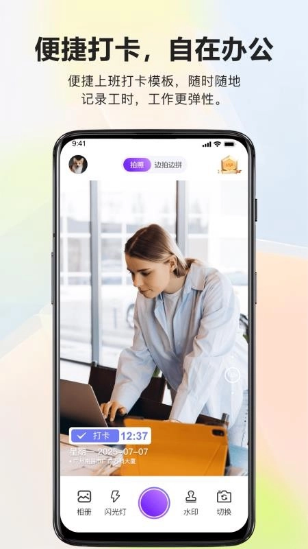 真实地点水印相机极速打卡免费版截图3