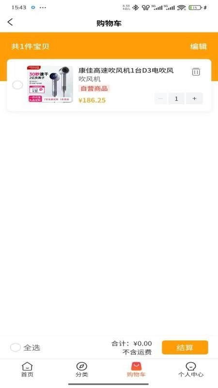 畅卖