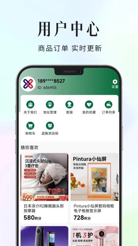 修禾派最新免费版图1