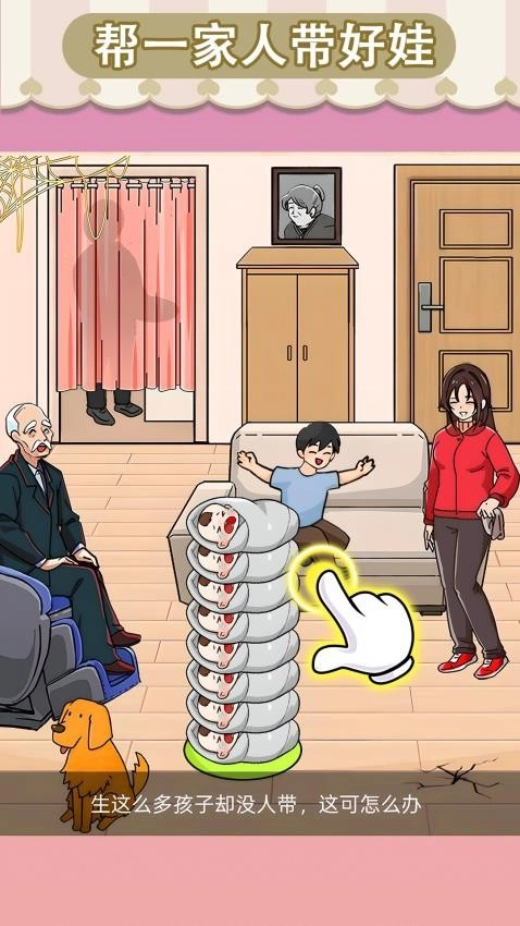宝贝照料体验游戏截图3