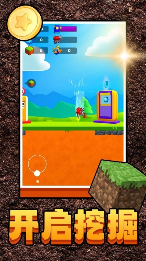 我要挖矿通用版图1