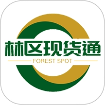 林区现货通 v1.0.5