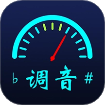 全民调音器最新版