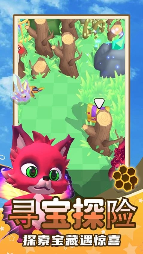 魔法奇遇记游戏官方版图4