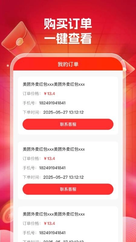 外卖点餐优惠最新版