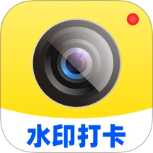 水印相机打卡通