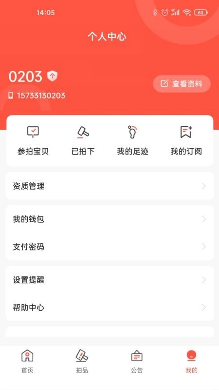 拍拍在线