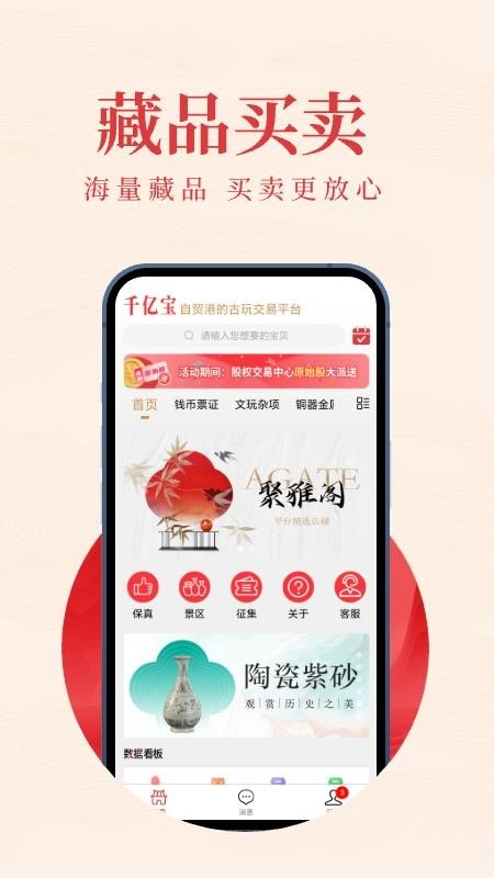 千亿宝手机版