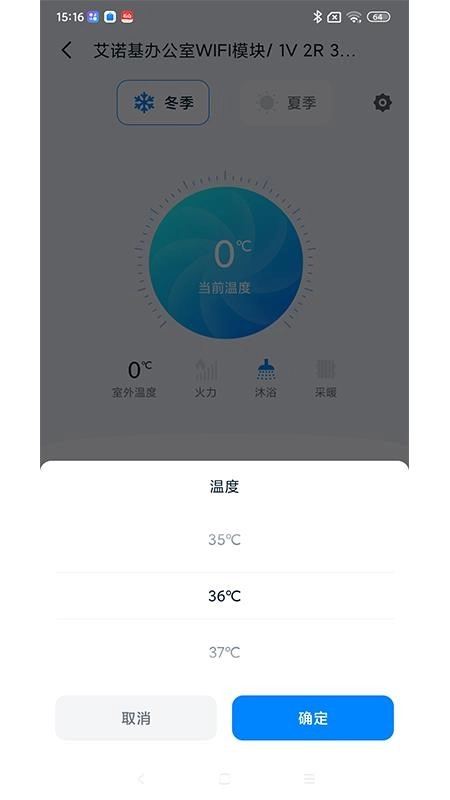 艾诺基智能遥控免费版