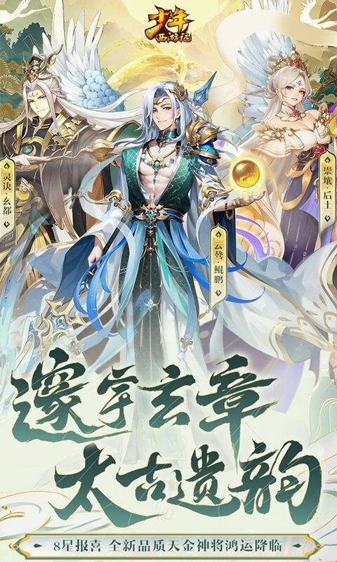 少年西游记游戏图2