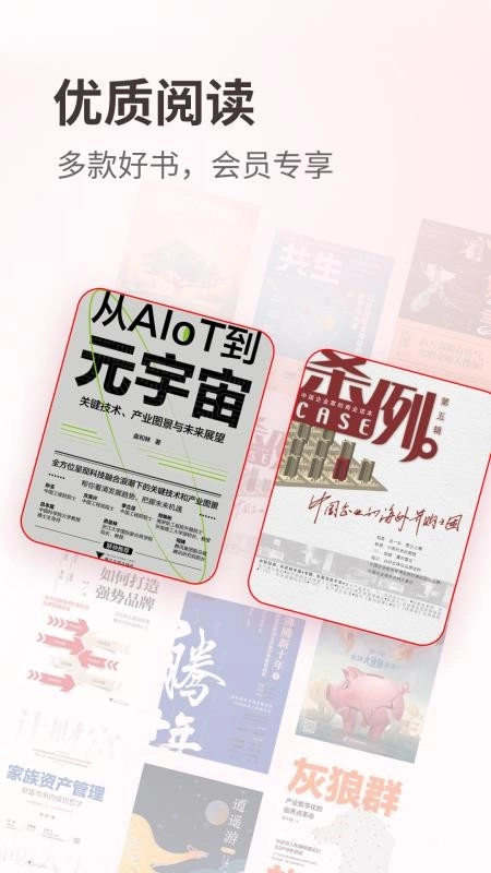 览屿免费版