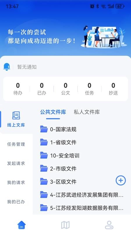 阳湖数据手机最新版图3